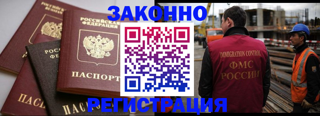 прописка для военкомата в Балашове