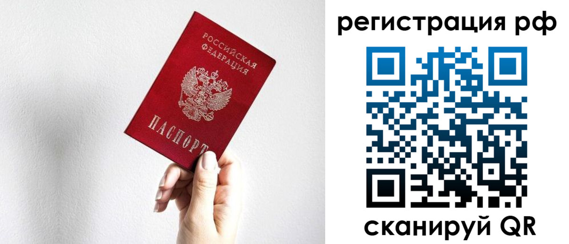 временная регистрация в квартире в Балашове