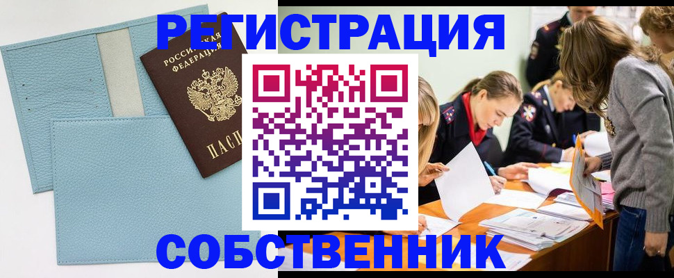временная регистрация 2025 в Балашове