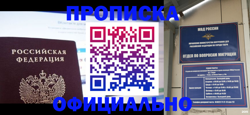 временная регистрация госуслуги в Балашове