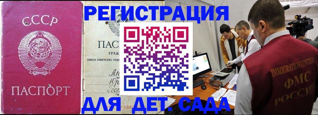 временная регистрация госуслуги в Балашове